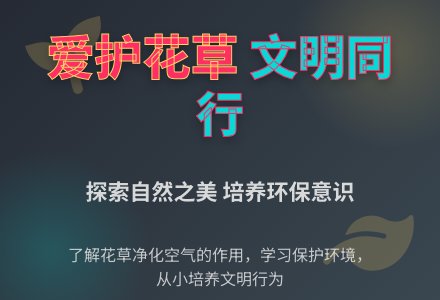 幼儿园小班社会教案：花儿好看我不摘 (含课件)-幼师课件网