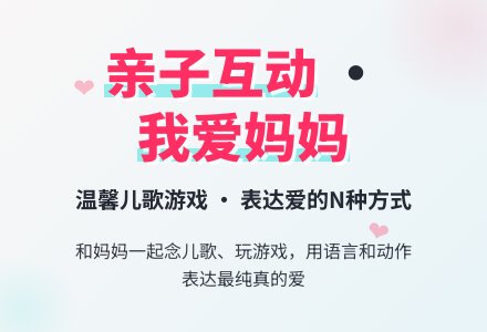 幼儿园小班教案：我爱妈妈-幼师课件网