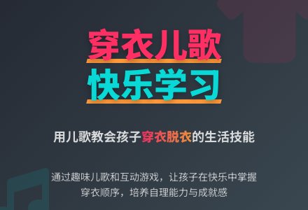 幼儿园小班教案：穿衣歌-幼师课件网