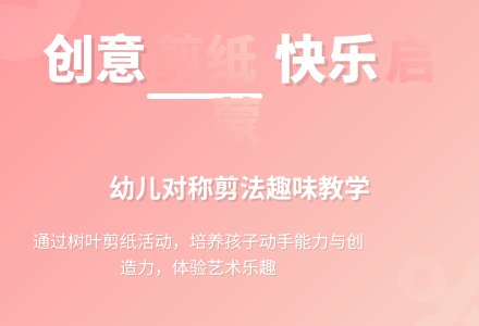幼儿园小班剪纸活动：树叶孩子-幼师课件网