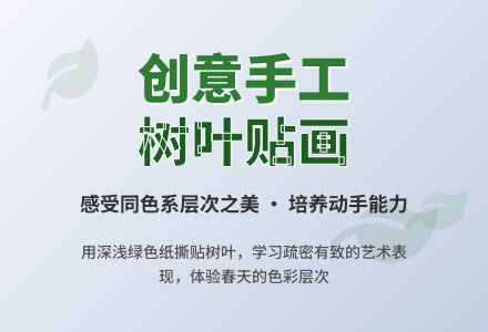 幼儿园小班手工纸艺活动：茂密的大树-幼师课件网