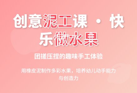 幼儿园小班手工活动：丰收的果实-幼师课件网