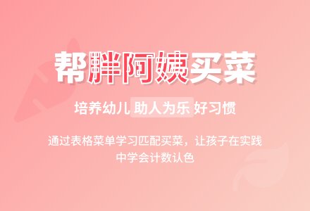 幼儿园小班社会教案：胖阿姨去买菜-幼师课件网