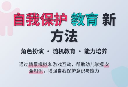 幼儿园小班安全教案：我该怎么办-幼师课件网