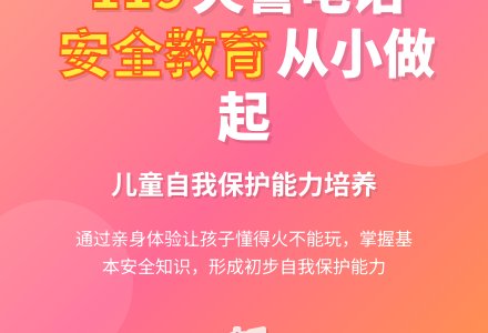 幼儿园小班安全教案：我不玩火-幼师课件网