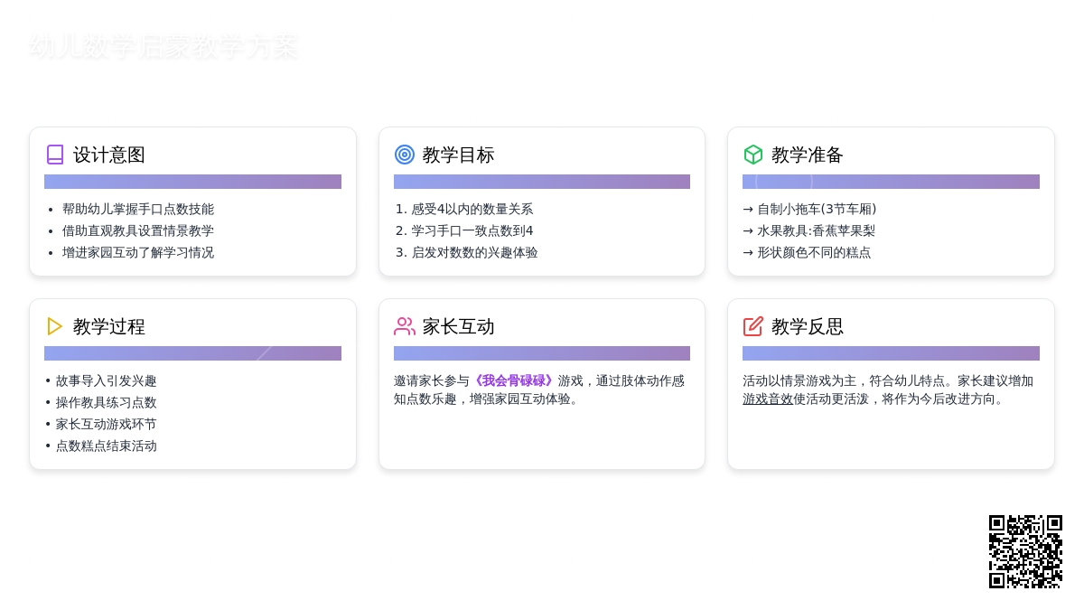 幼儿园小班科学活动教案：帮帮小猪