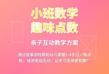 幼儿园小班科学活动教案：帮帮小猪-幼师课件网
