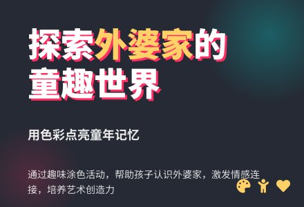 幼儿园小班园本特色教案：科学——外婆家到了-幼师课件网