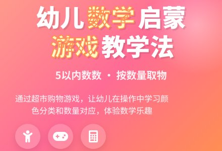逛超市（小班数学教案）-幼师课件网