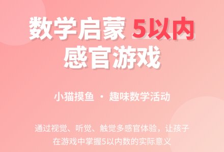 小猫摸鱼-幼师课件网
