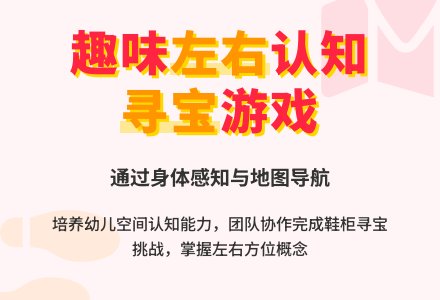 左左和右右（数学）-幼师课件网