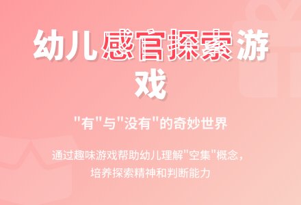 有和没有（数学）-幼师课件网