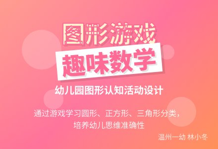 小班计算活动：《送饼干》-幼师课件网