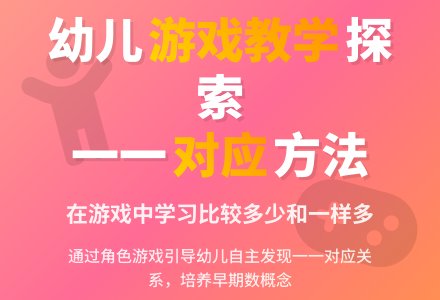 小班数学：小熊请客-幼师课件网