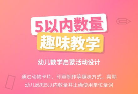 小班数学 学习1—5的按量排序-幼师课件网