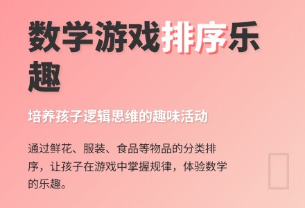 小班数学活动：大商场-幼师课件网