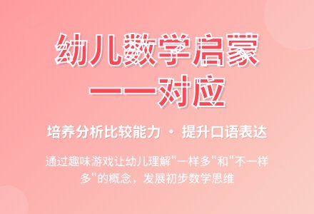 小班数学教案：“认识多、少、一样多”-幼师课件网