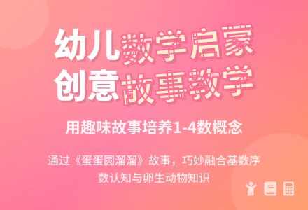 幼儿园小班数学教案：蛋蛋圆溜溜-幼师课件网