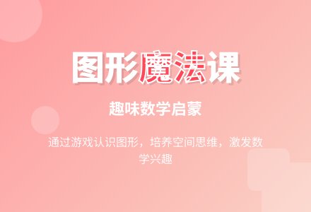 幼儿园小班数学教案：兔孩子铺路-幼师课件网