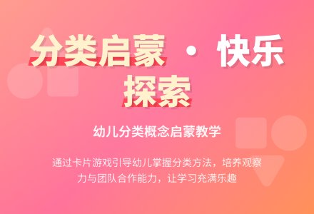 幼儿园小班数学教案：我帮小兔分卡片-幼师课件网