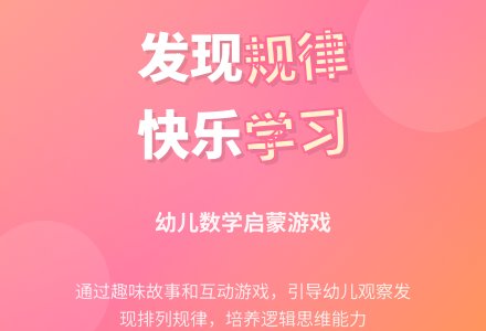 幼儿园小班数学教案：接下去铺什么-幼师课件网