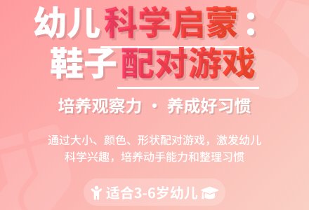 幼儿园小班数学教案：鞋子配对-幼师课件网
