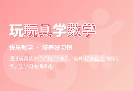 幼儿园小班数学教案：怎么玩-幼师课件网
