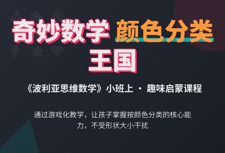 幼儿园小班数学教案：感知集合--按颜色分类-幼师课件网
