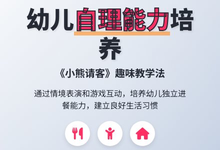 幼儿园小班新版健康活动教案：自己吃饭-幼师课件网