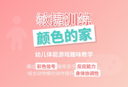 幼儿园小班健康教案:颜色的家-幼师课件网