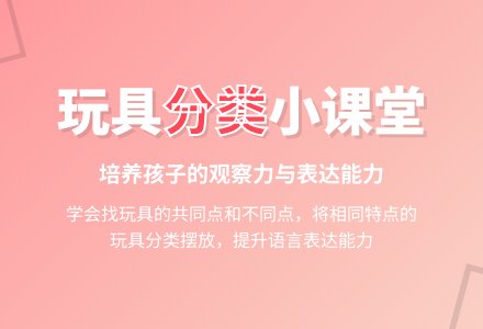 幼儿园小班数学教案：我会放玩具-幼师课件网