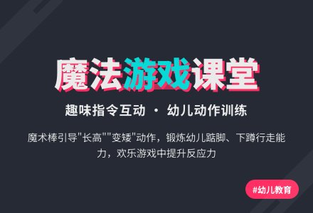 幼儿园小班健康教案：长高了、变矮了-幼师课件网