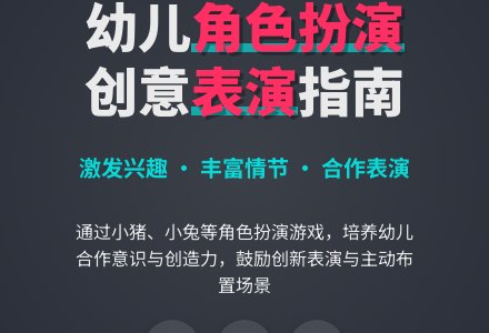幼儿园小班表演游戏《小猪变干净了》(五)-幼师课件网