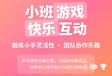 幼儿园小班娱乐游戏：捞元宵-幼师课件网