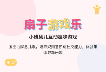 幼儿园小班娱乐游戏：拍脚趾-幼师课件网