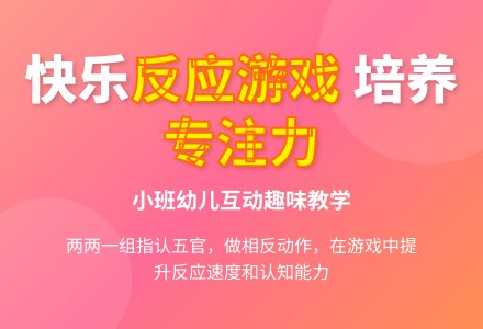 幼儿园小班娱乐游戏：小手指一指-幼师课件网