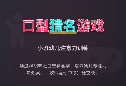 幼儿园小班娱乐游戏：猜猜叫的是谁-幼师课件网