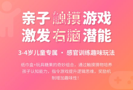 幼儿园小班益智游戏：神奇的纸盒-幼师课件网
