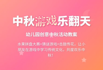 幼儿园小游戏-幼师课件网