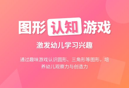 幼儿园小班游戏：铺路（科学1）-幼师课件网