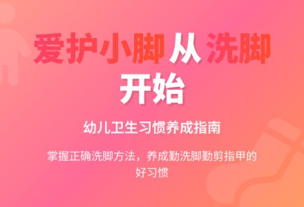 幼儿园小班运动游戏方案:我的小脚丫-幼师课件网