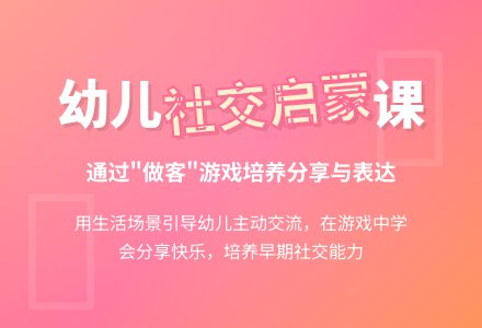 幼儿园小班情景游戏教案：小兔请客-幼师课件网