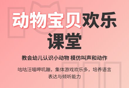 幼儿园小班游戏教案：能干的小宝贝-幼师课件网