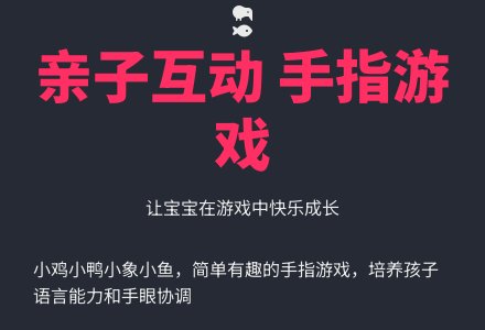幼儿园小班手指操一节-幼师课件网