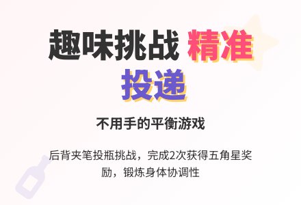 幼儿园小班游戏：铅笔入瓶-幼师课件网