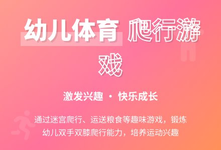 幼儿园小班体育活动教案：快乐的小乌龟-幼师课件网