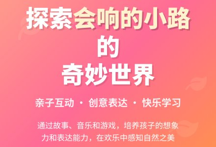 小班综合活动：会响的小路 (含课件)-幼师课件网