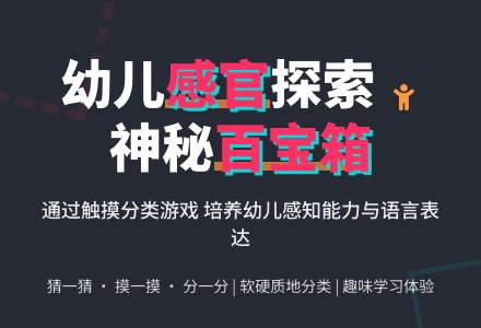 幼儿园小班户外体育活动教案：小手摸一摸-幼师课件网