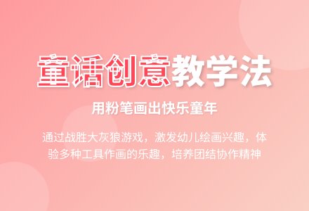幼儿园小班美术教案：战胜大灰狼-幼师课件网