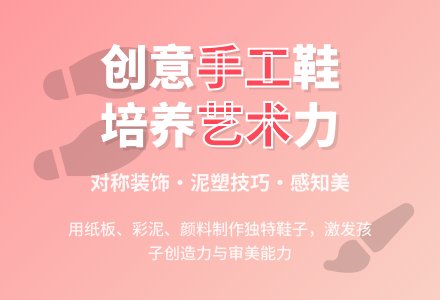 幼儿园小班美术教案：特别的鞋子-幼师课件网